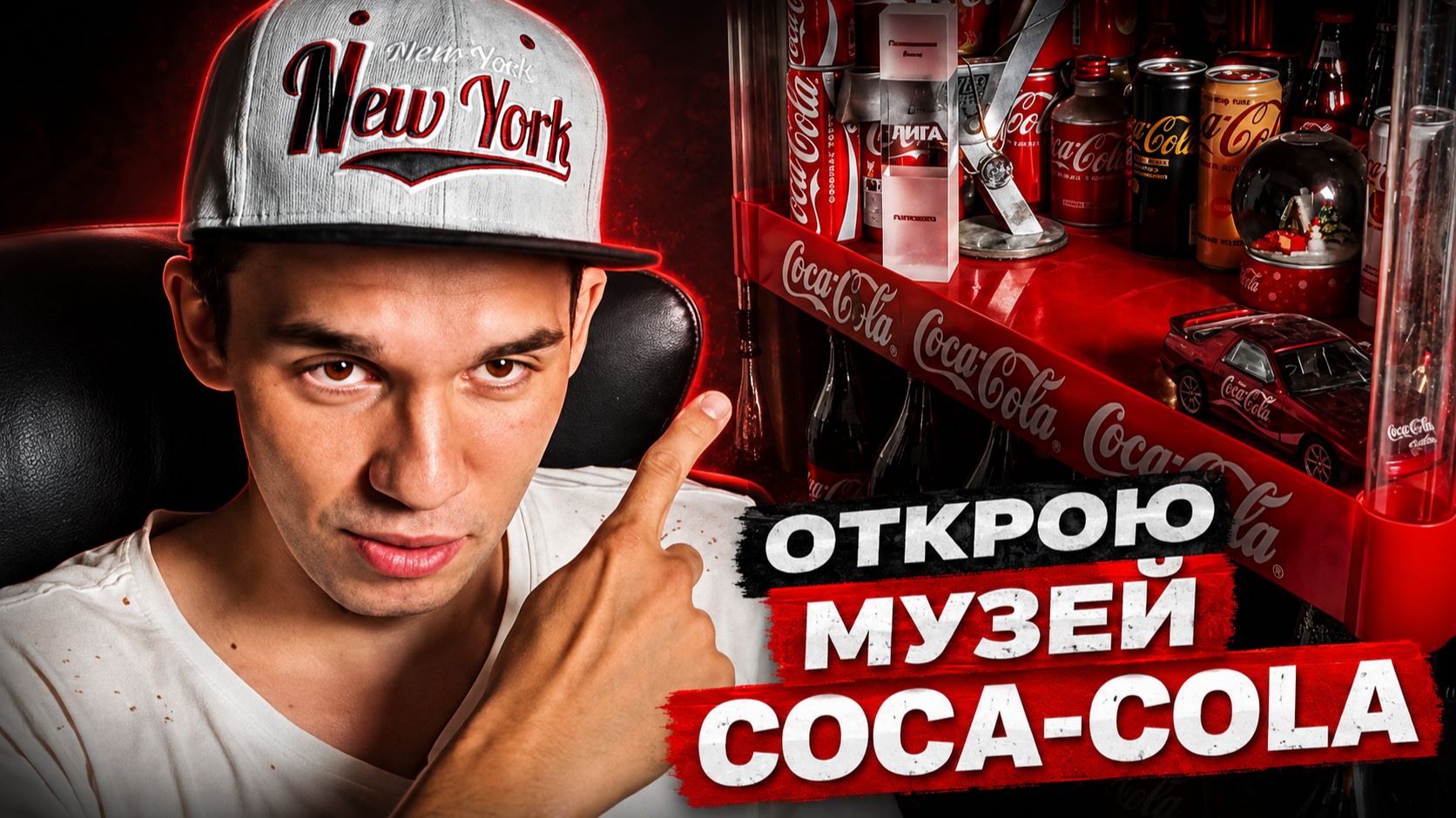 Как я стал коллекционером Coca-Cola: история Михалыча и его коллекция