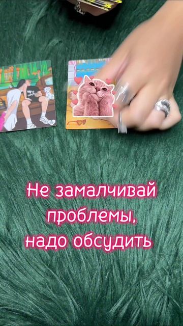 Воскресенье 09.08 #таро #диагностикатаро #мастертаро #таролог #таромастер #гороскоп #тарологпроводни
