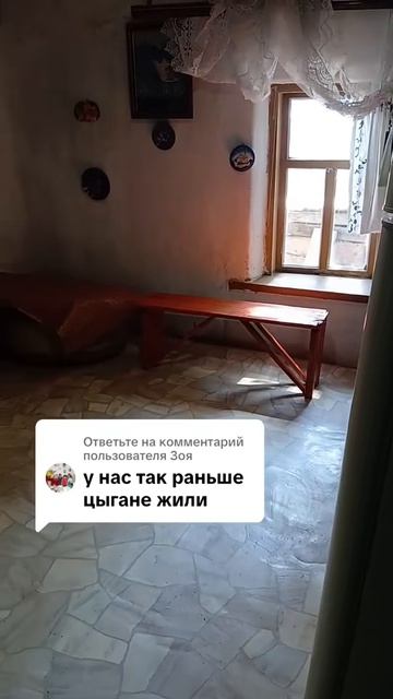 Цыгани раньше так жили