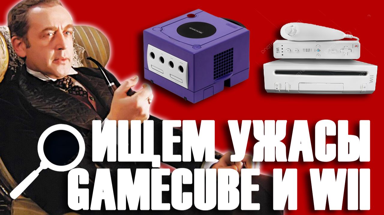 ПОДЧИЩАЮ БЭКЛОГ УЖАСОВ GAMECUBE И WII ЧАСТЬ 1 👑 Обзор Dead Rising RESIDENT EVIL 2 Code Veronica