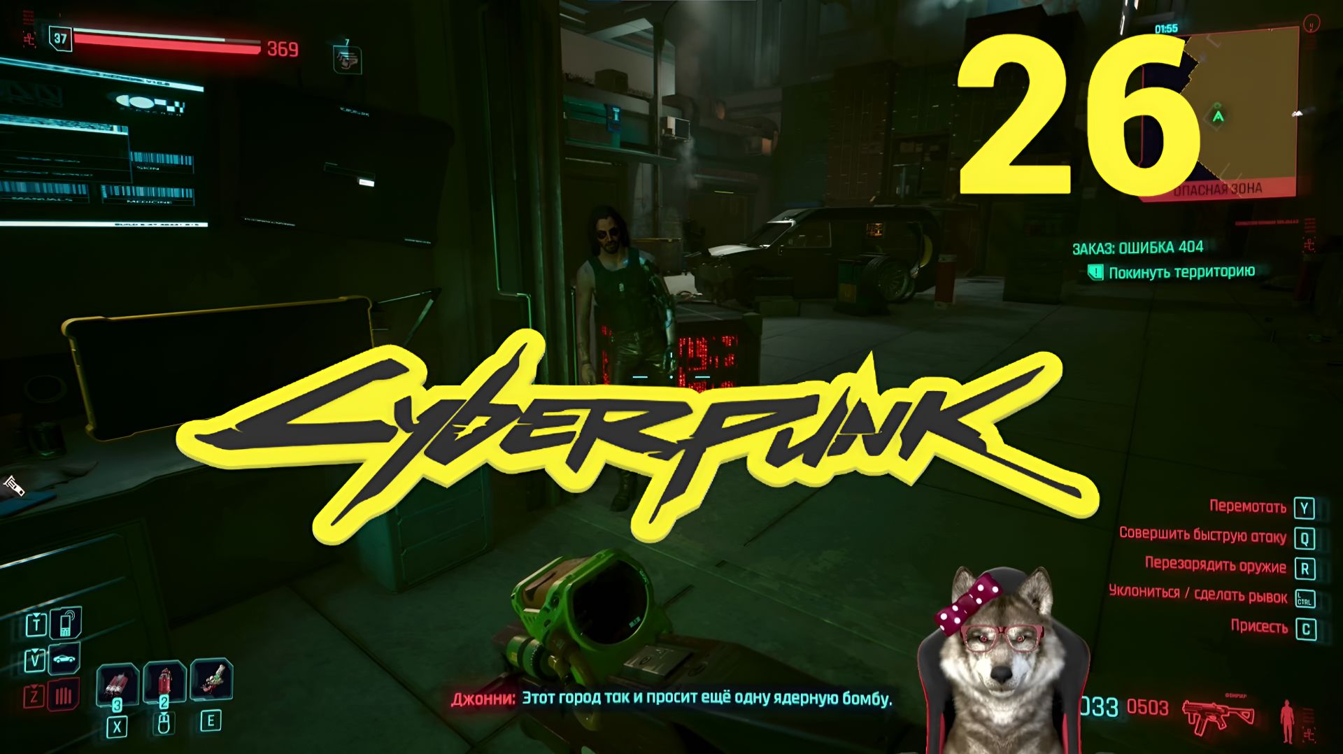 Cyberpunk 2077 #26