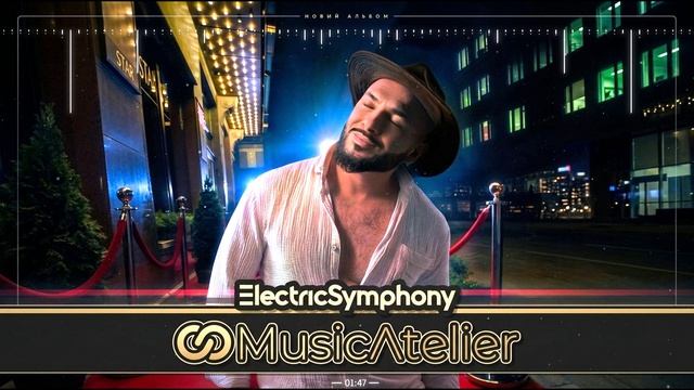 Music Atelier - Надежда (Lounge)