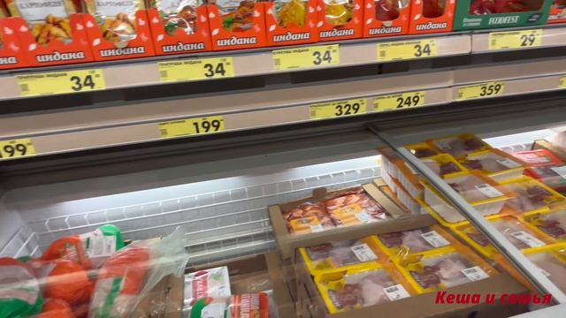 ЦЕНЫ НА ПРОДУКТЫ ПИТАНИЯ  МАГАЗИН ЧИЖИК ЯРОСЛАВЛЬ