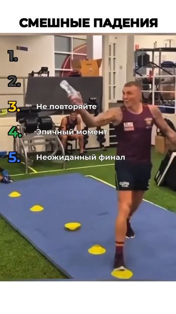 СМЕШНЫЕ ПАДЕНИЯ