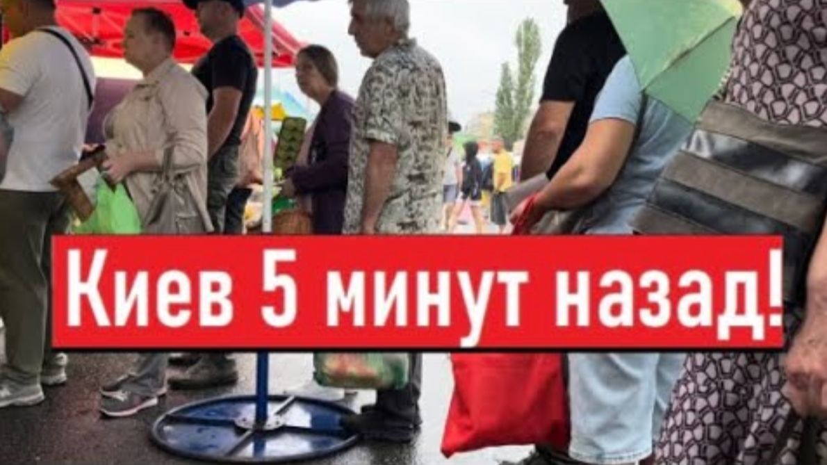 Украина 8 августа! КИЕВ ПОТРЯСЛО! ЛЮДИ ВЫШЛИ! Что сегодня происходит в Киеве?!
