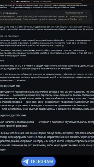 Как заскамить продавца на RTX 5080?