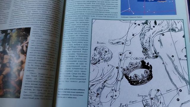 Книга Атлас созвездий. Прогулки по звездному небу