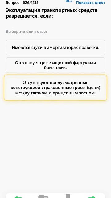 Эксплуатация транспортных средств разрешается, если