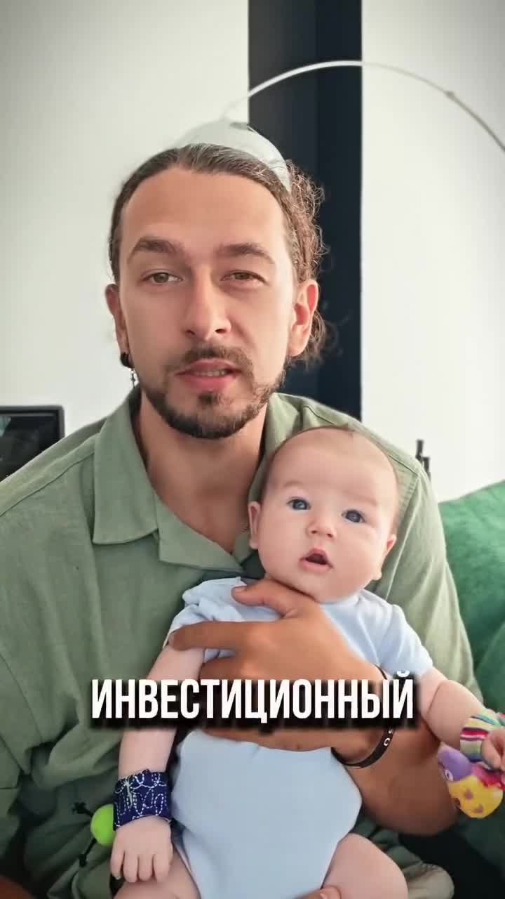 В моей жизни появился маленький инвестор.