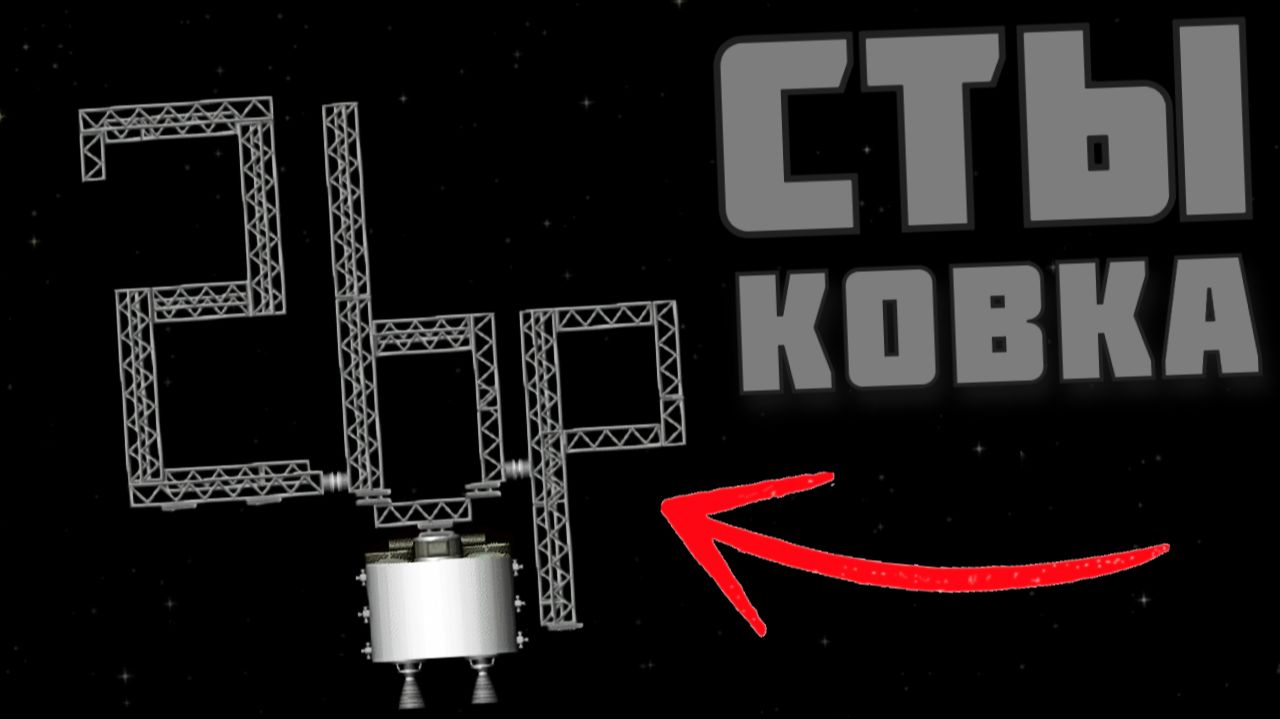 СТЫКОВКА БАННЕРА 