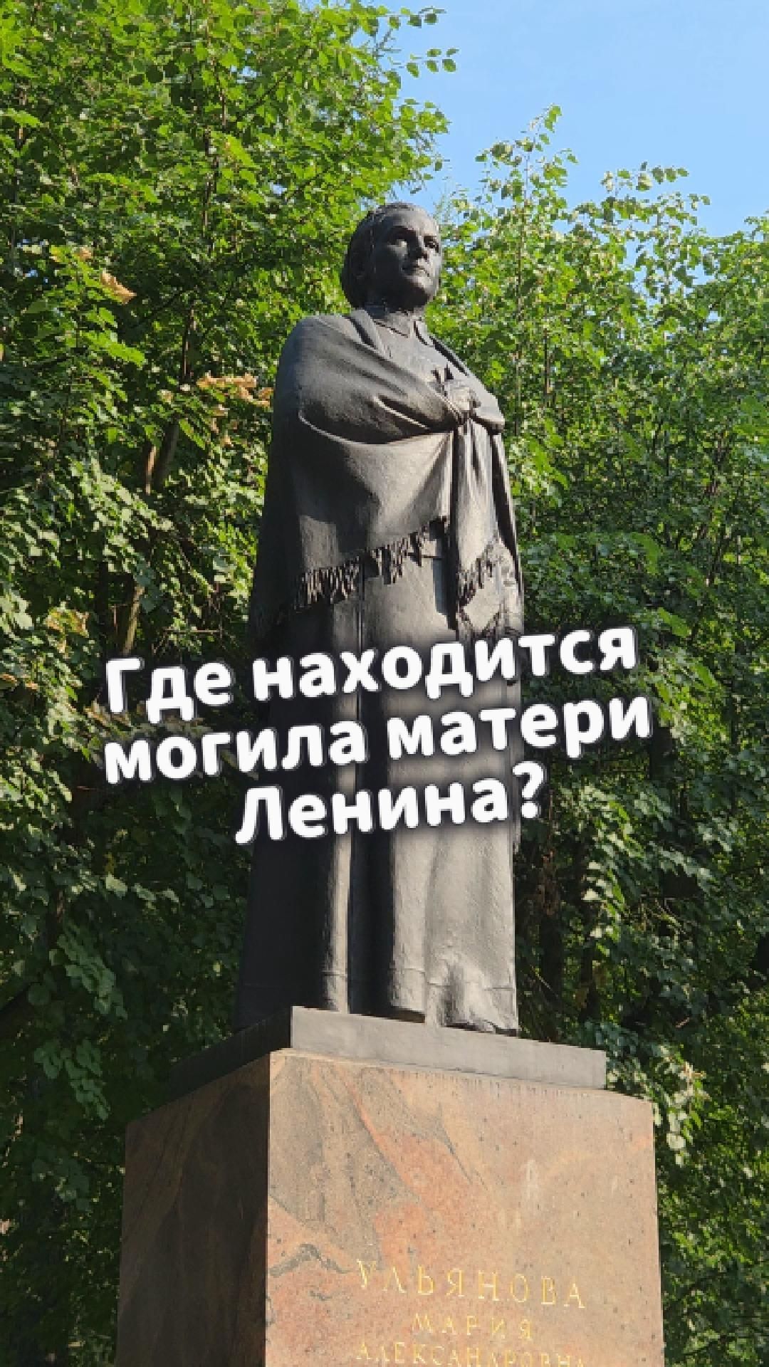 Где покоится мать Ленина? Прогулка по Волковскому кладбищу в Питере ☦️
