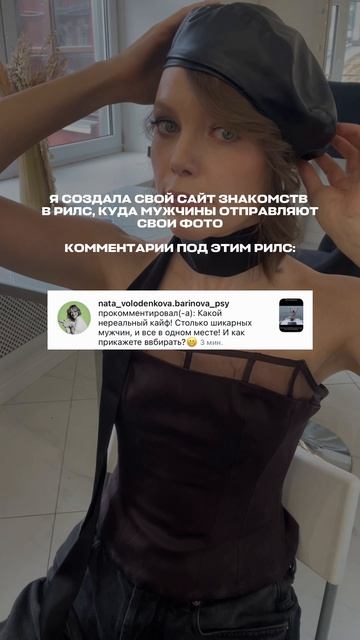 Я и не думала что создам сайт знакомств но вот он - прямо в моем блоге!