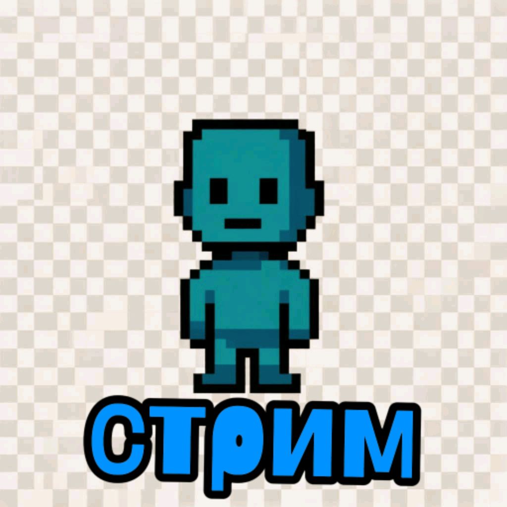мой первый стрим