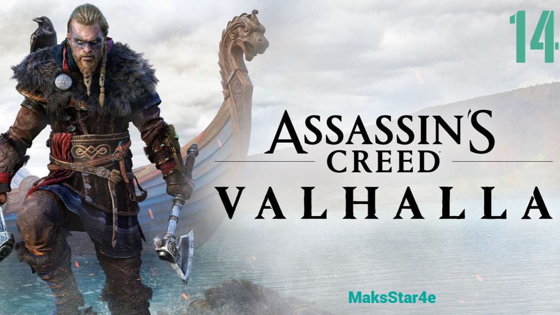 Assassins Creed Valhalla - Часть 14: Укрепление позиций