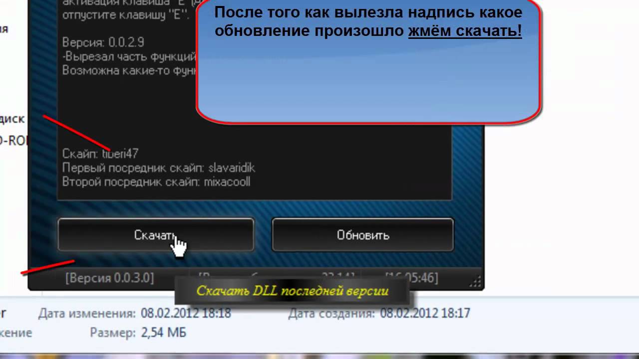 Обновления Privat WH By EEEE