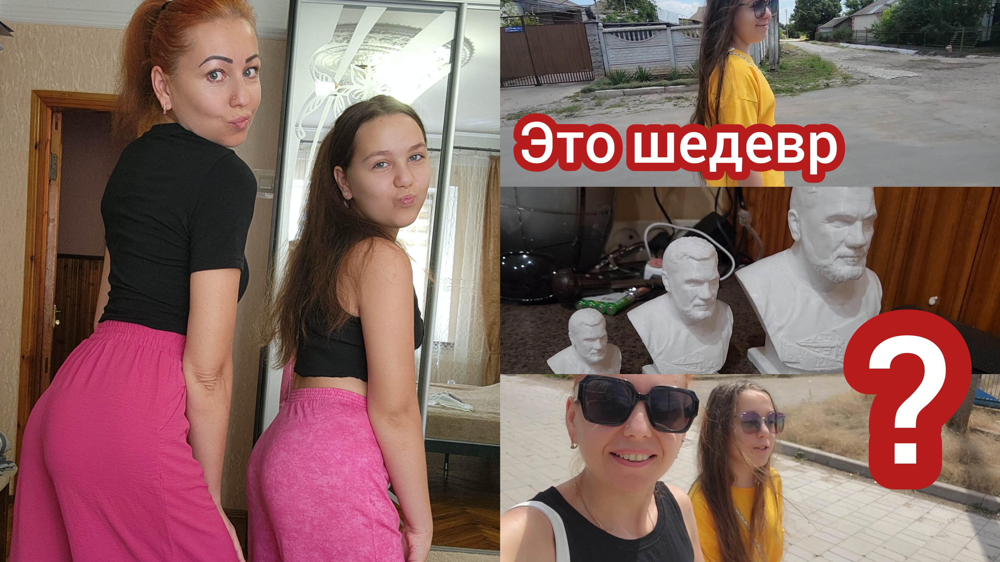 Семья из Мариуполя.Узнали кто это?Мы с Томарой ходим парой 😂#семьяизмариуполя
