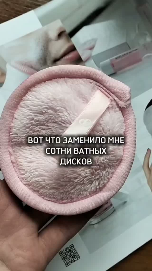 Они заменили мне сотни ватных дисков