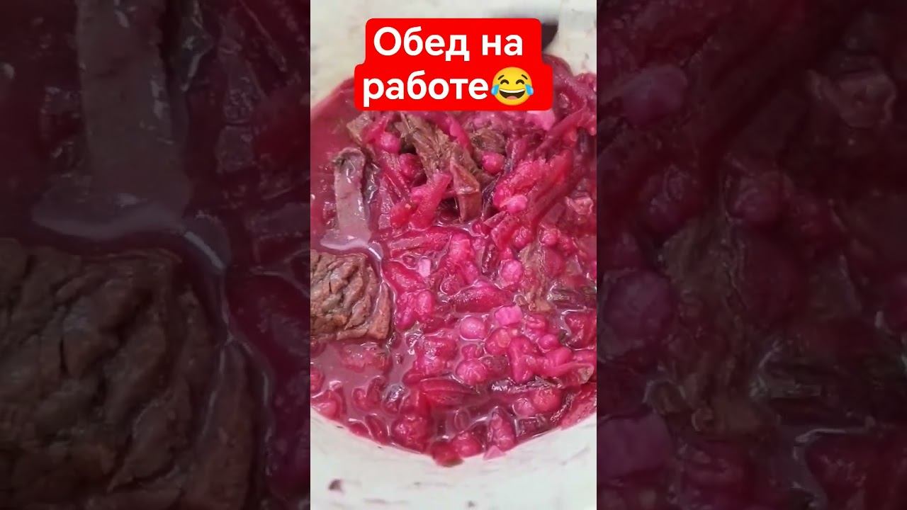 СВЕКОЛЬНИК..