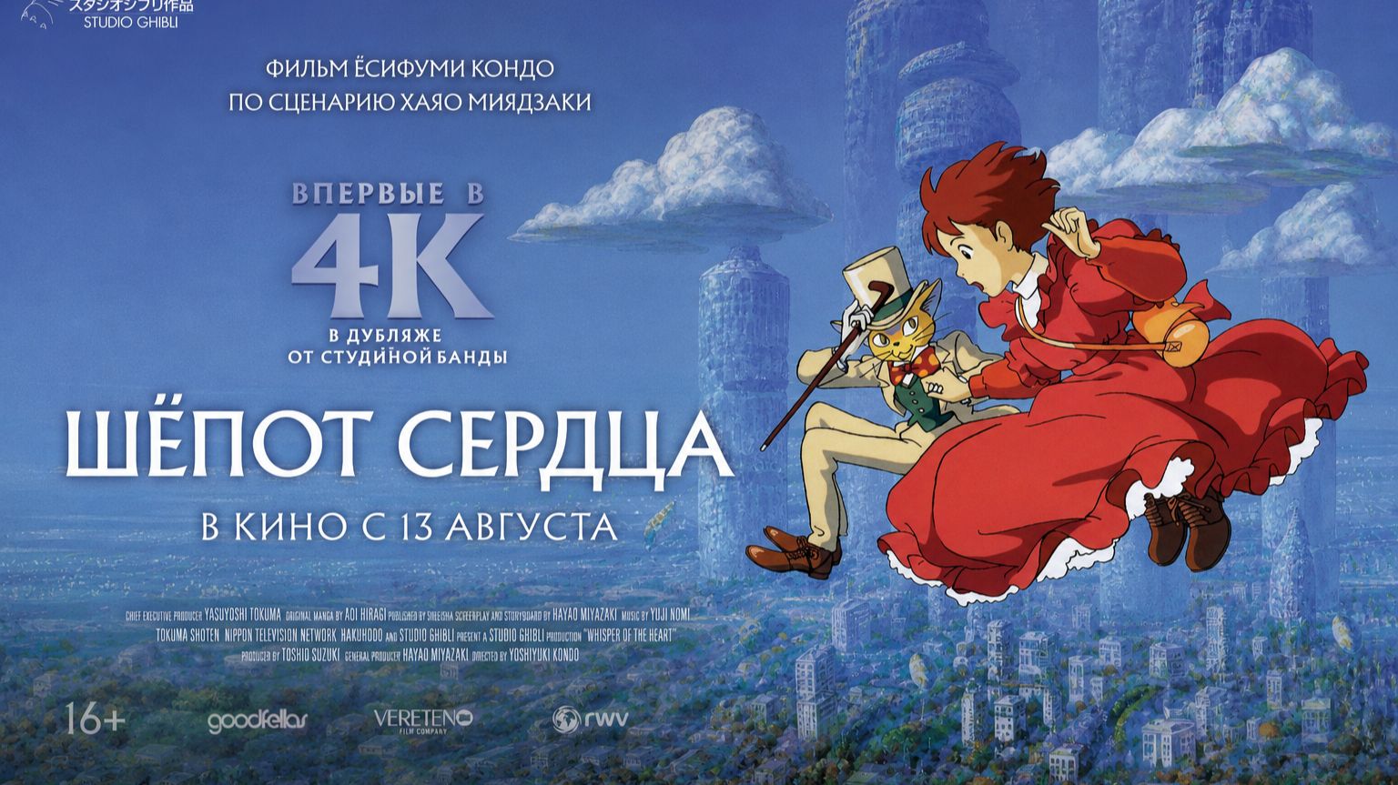 Шепот сердца