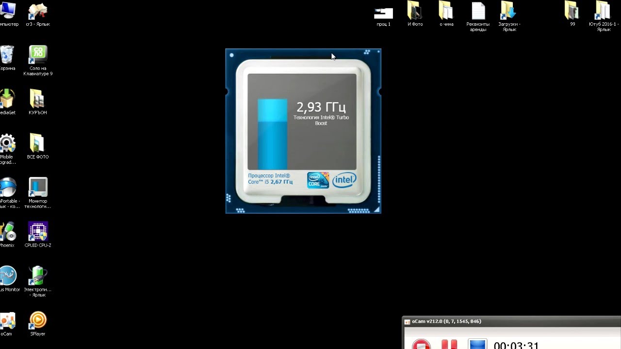 Intel TURBO BUST ПРОГРАММА  How To Turn It On INTEL Turbo Bust !!
