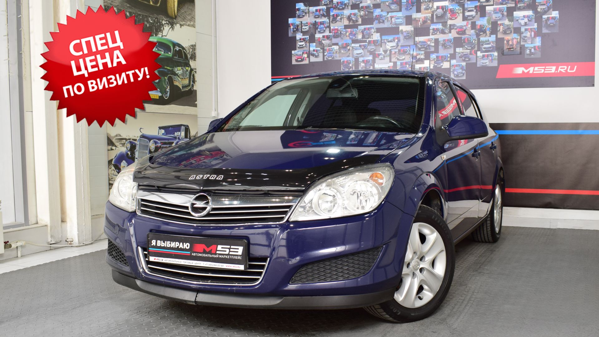 Opel Astra H Рестайлинг 2011 56159