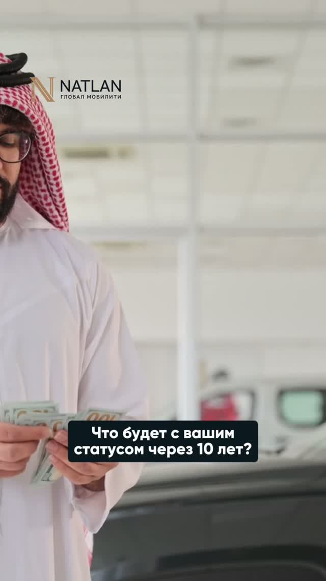 ОАЭ или ЕС для семьи и бизнеса