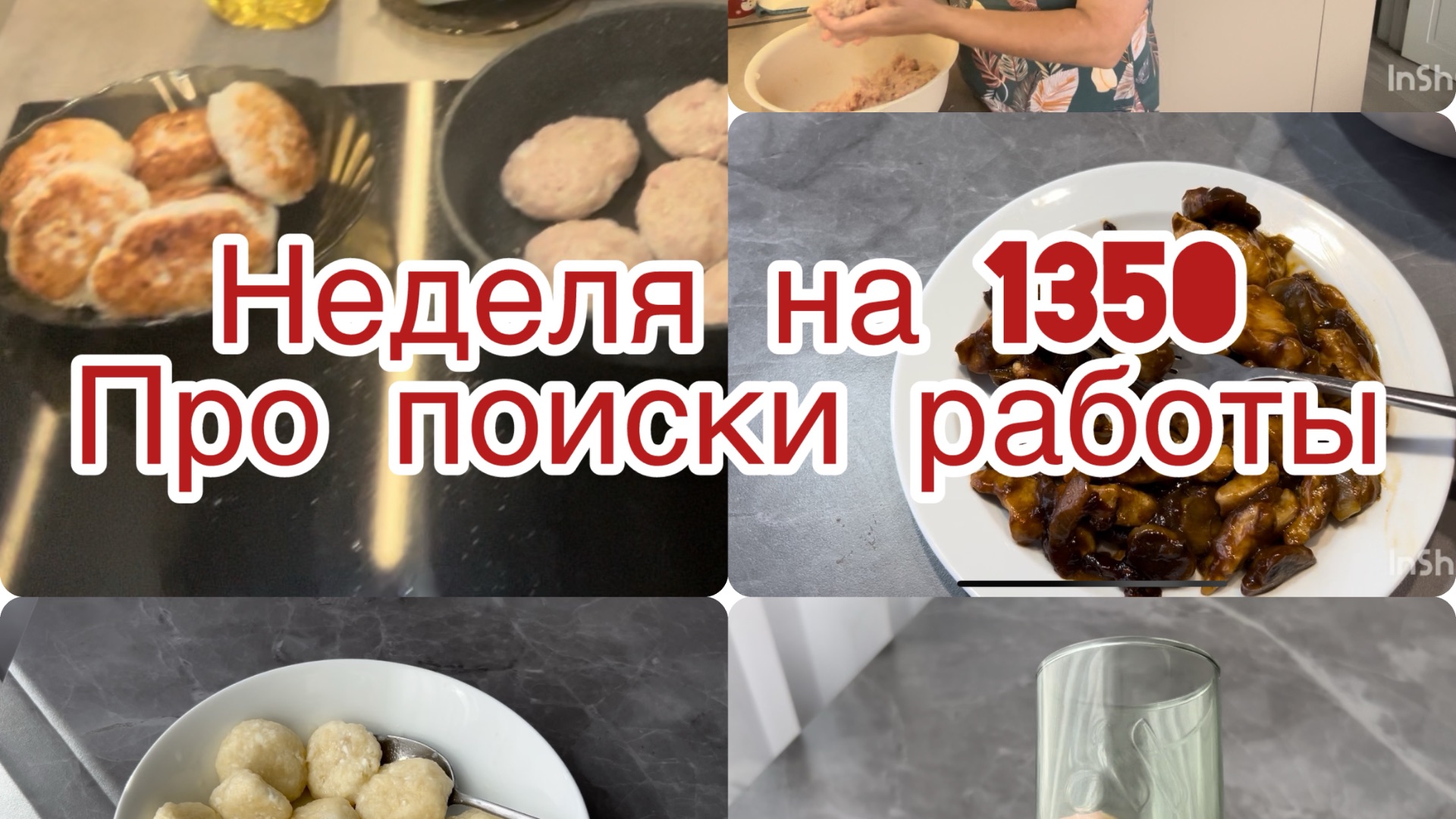 День 5-6-7. Болезный влог🩺💊😅.  Готовлю по меню.