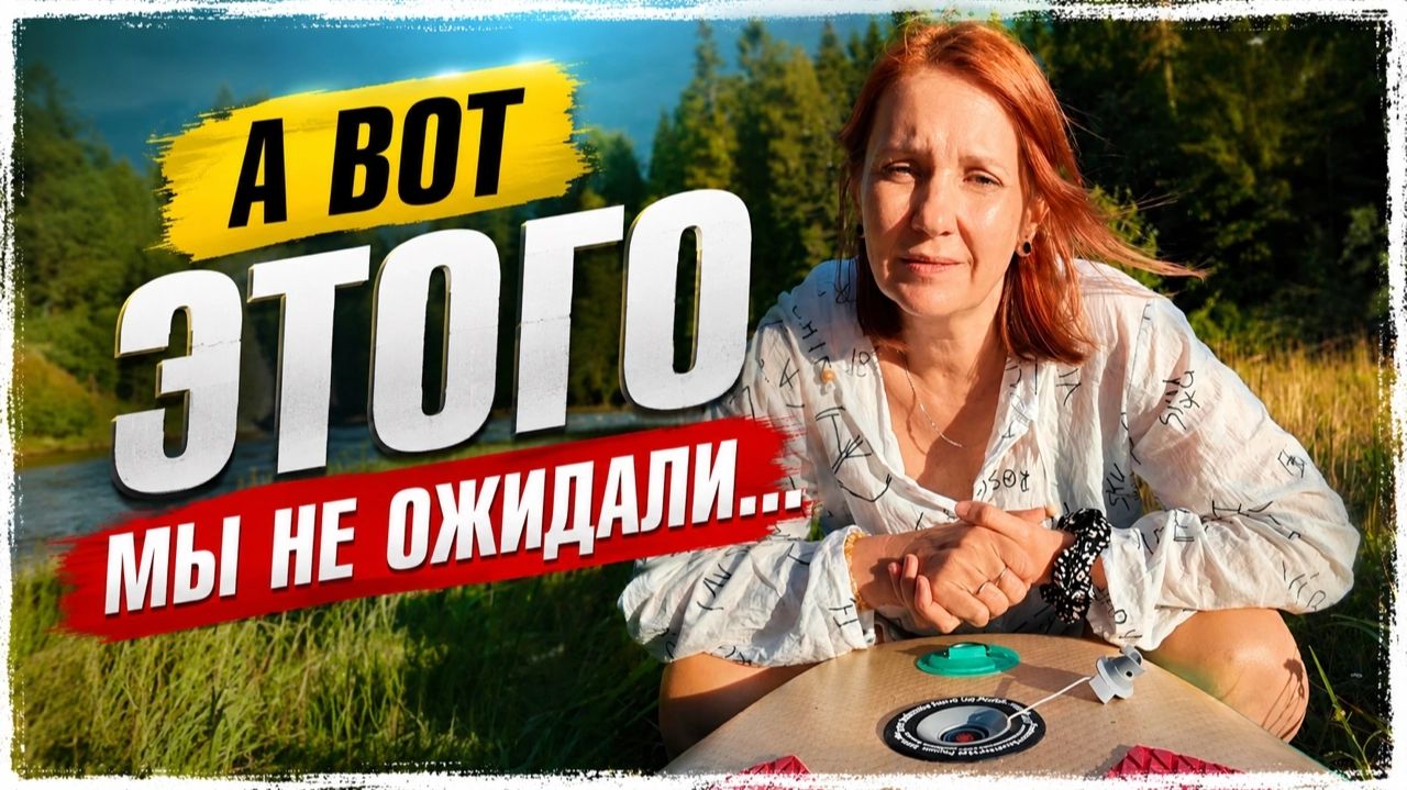 ВПЕРВЫЕ СПЛАВЛЯЛИСЬ ПО ОРЕДЕЖУ. И КОЕ-ЧТО ПОШЛО НЕ ТАК...