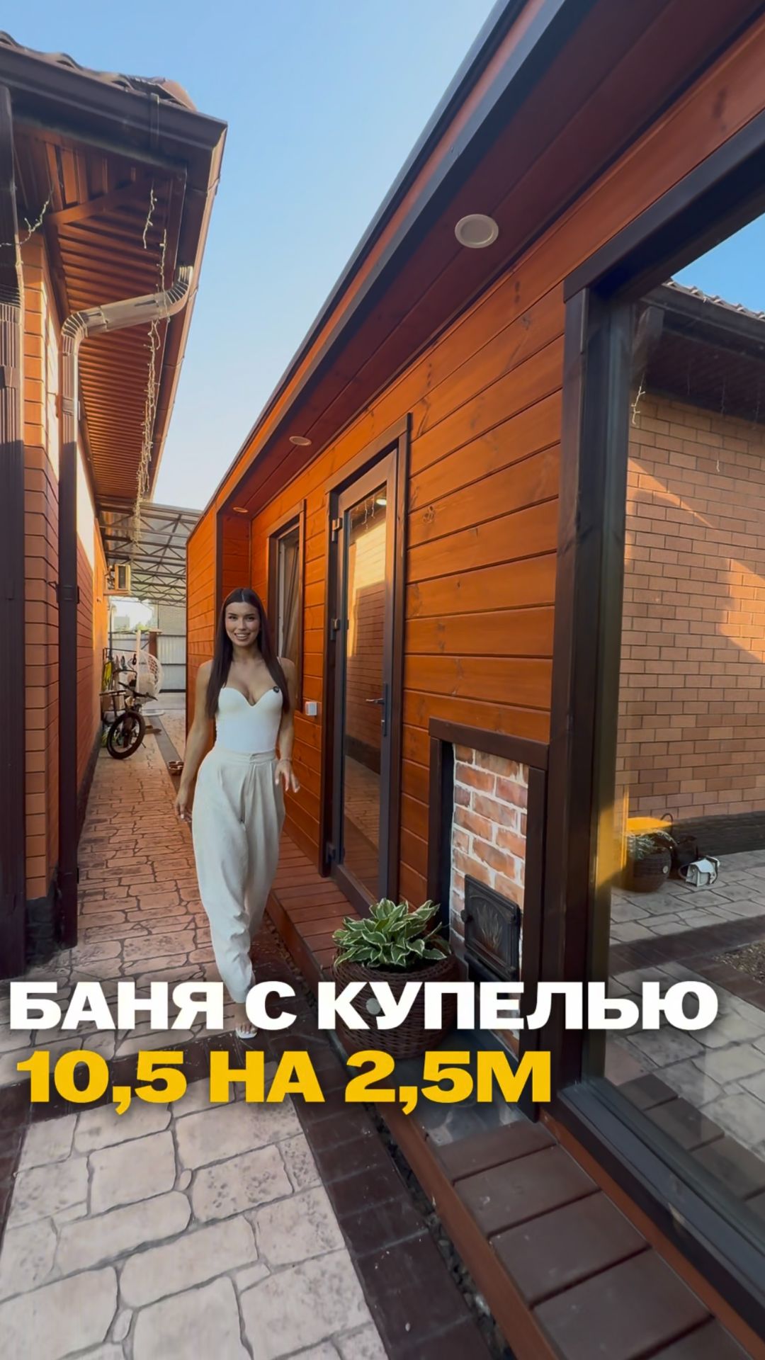 Баня с купелью 10,5 на 2,5м 🔥