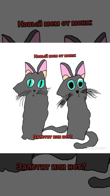 новый мемасик от меня ^^
                                             11