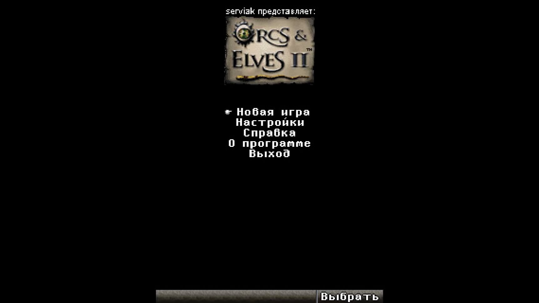 Orcs & Elves II | Орки и Эльфы II  [Java] [RUS] 01/01