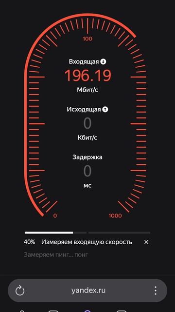 увеличил скорость до 200