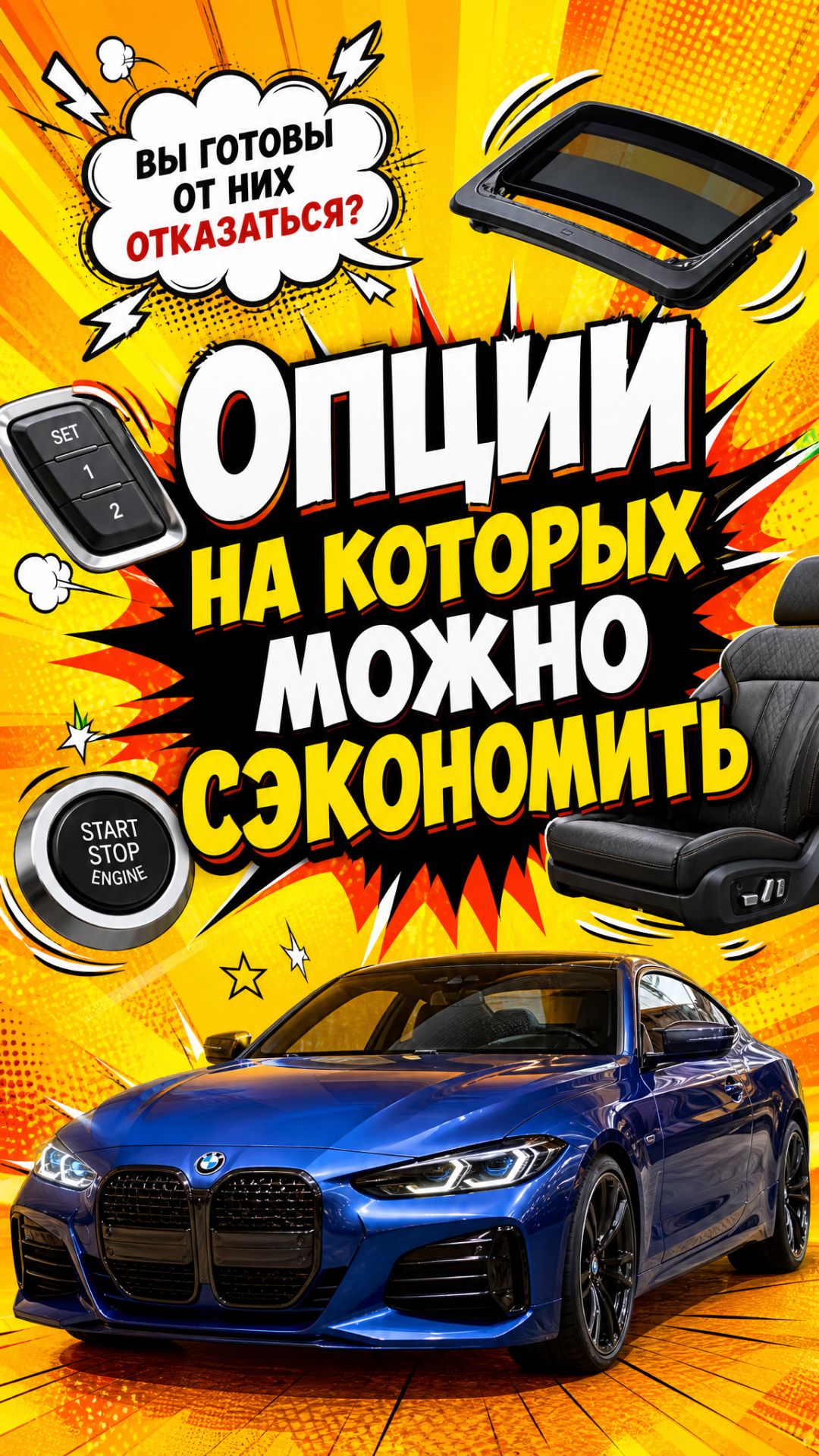 Минус 1.000.000 ₽: бесполезные опции авто