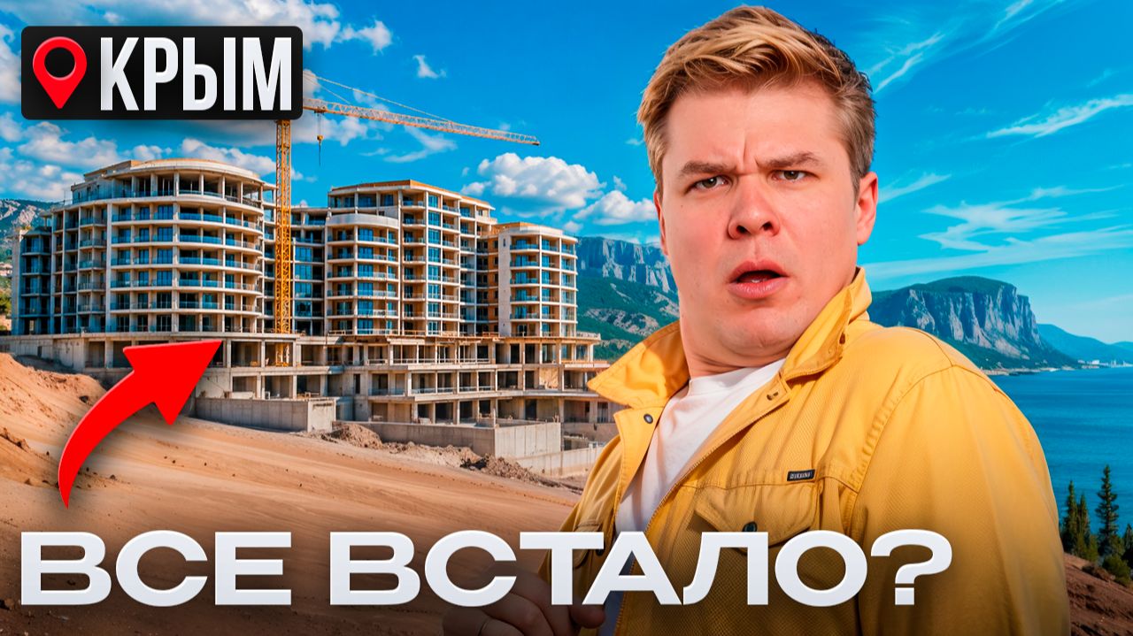 Крым без света и бензина. Что происходит со стройками?