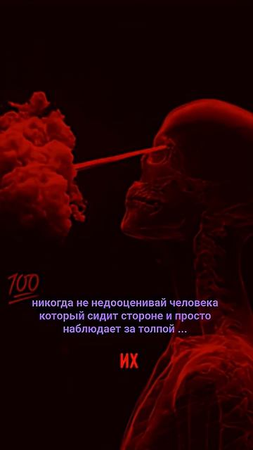 Никогда не недооценивай человека