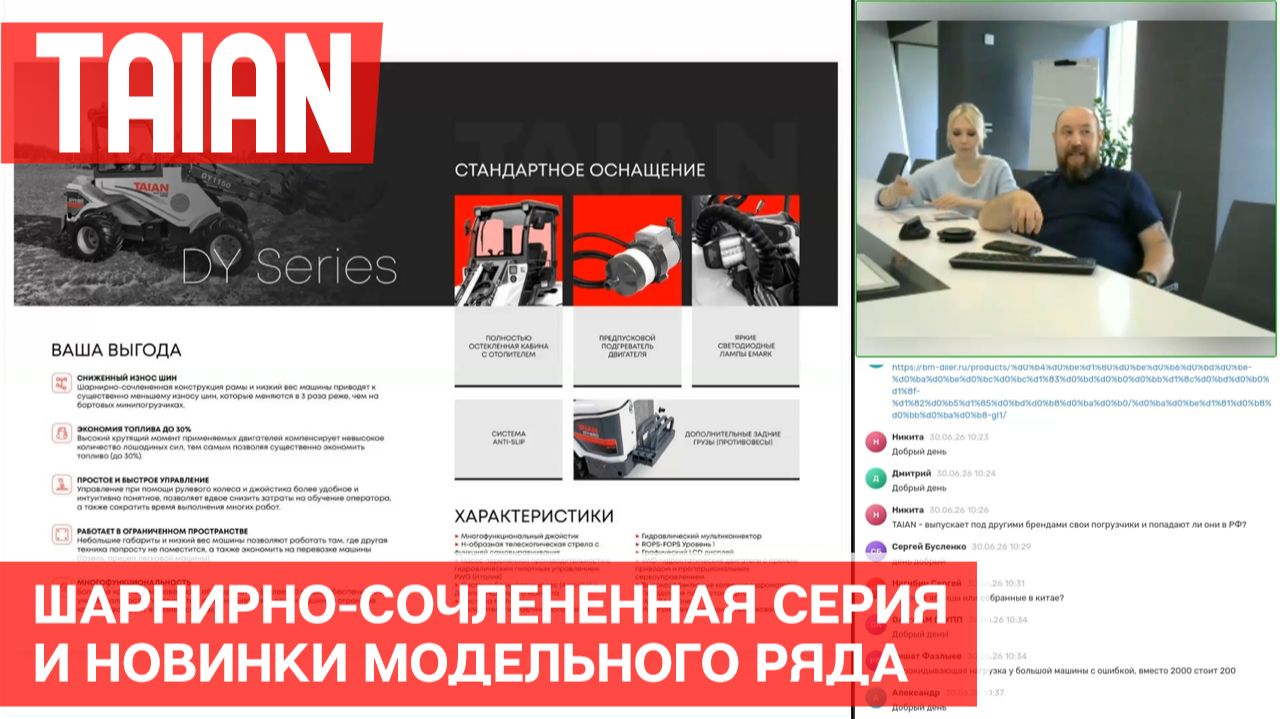 Шарнирно-сочлененные минипогрузчики Taian. презентация новой модели.