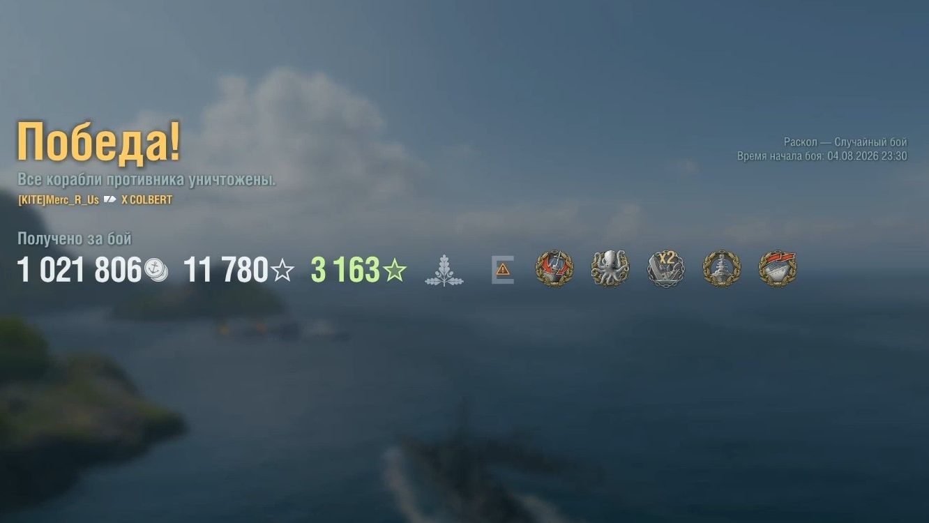 Крейсер Colbert: +185к урона 6 фрагов - Мир кораблей (World Of Warships)