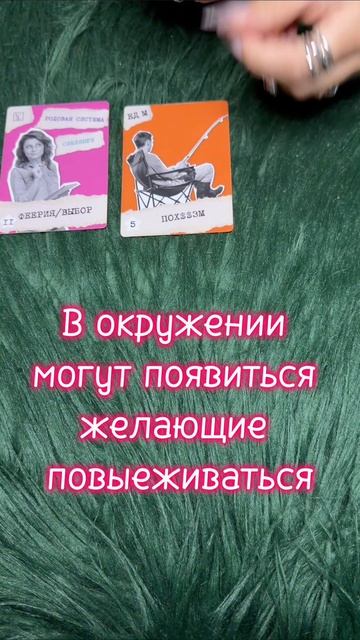 Понедельник 10.08 #таро #диагностикатаро #мастертаро #таролог #таромастер #гороскоп #тарологпроводни