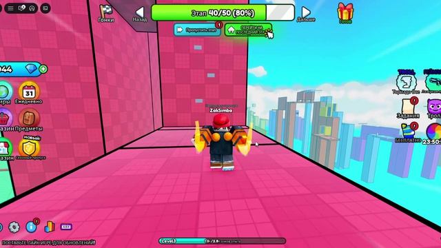 Roblox паркур