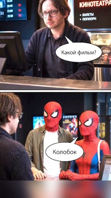#колобок #последнийбогатырь_колобок #человекпаук