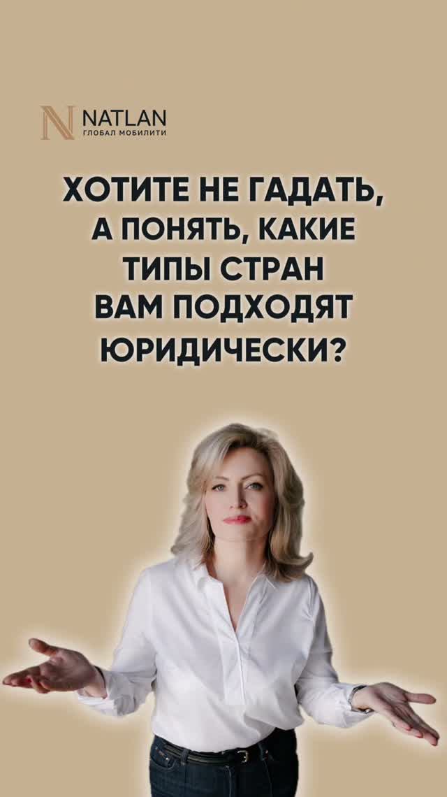 3 ошибки при выборе страны для семейного переезда
