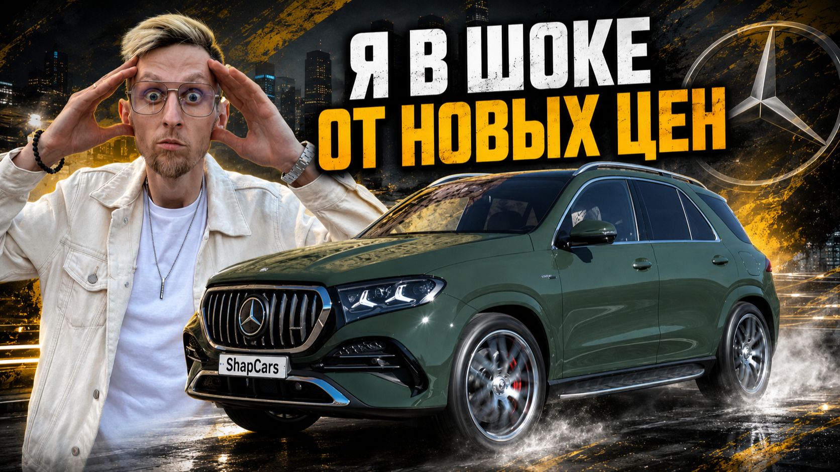 ОБНОВЛЕНИЕ 2027! Mercedes-Benz GLE (V167) Рестайлинг 2. Стоит ли брать? Цены и комплектации #gle