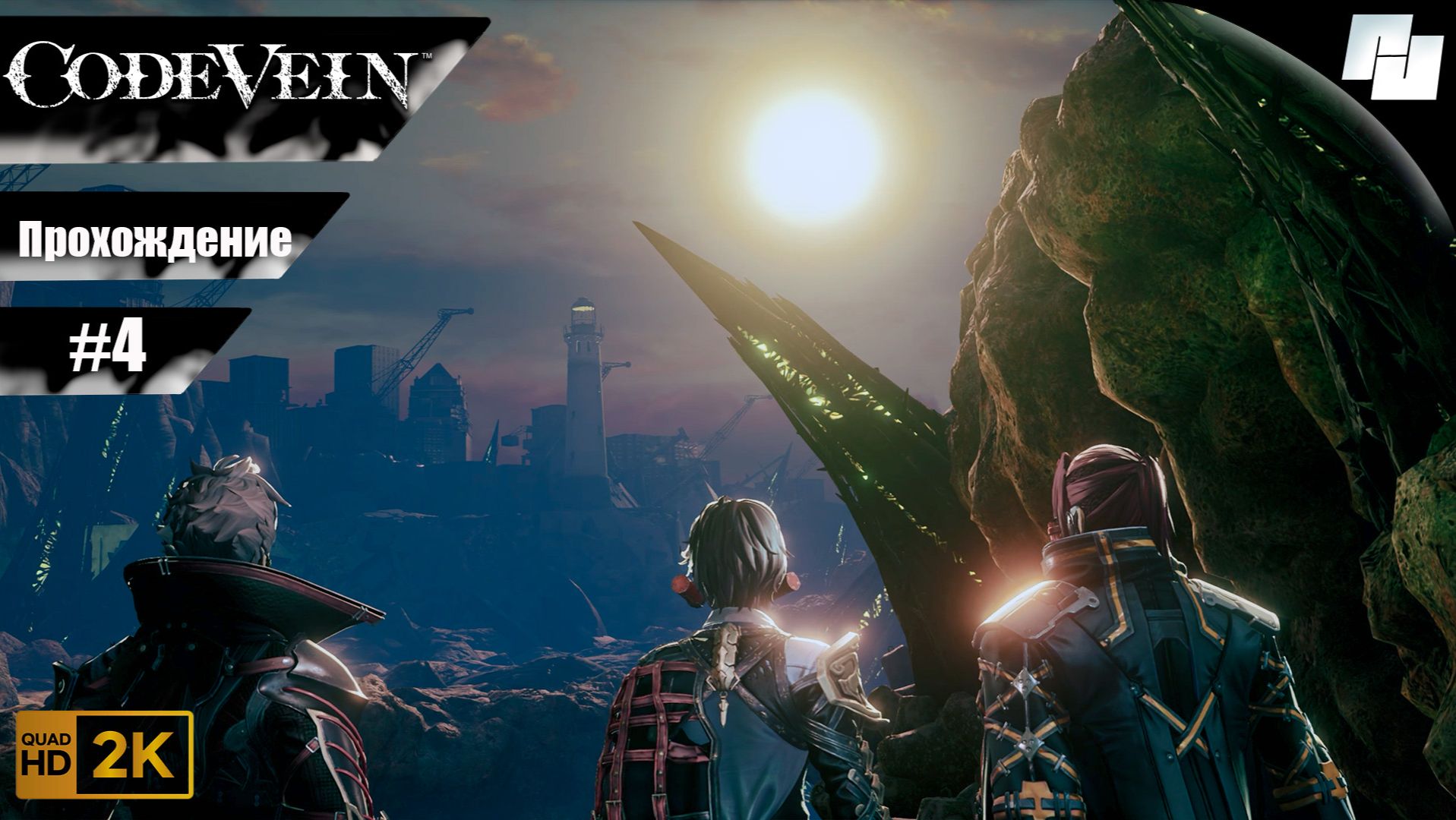 Code Vein // Прохождение #4 (Русские субтитры)