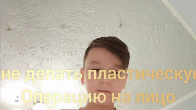 что мне изменить