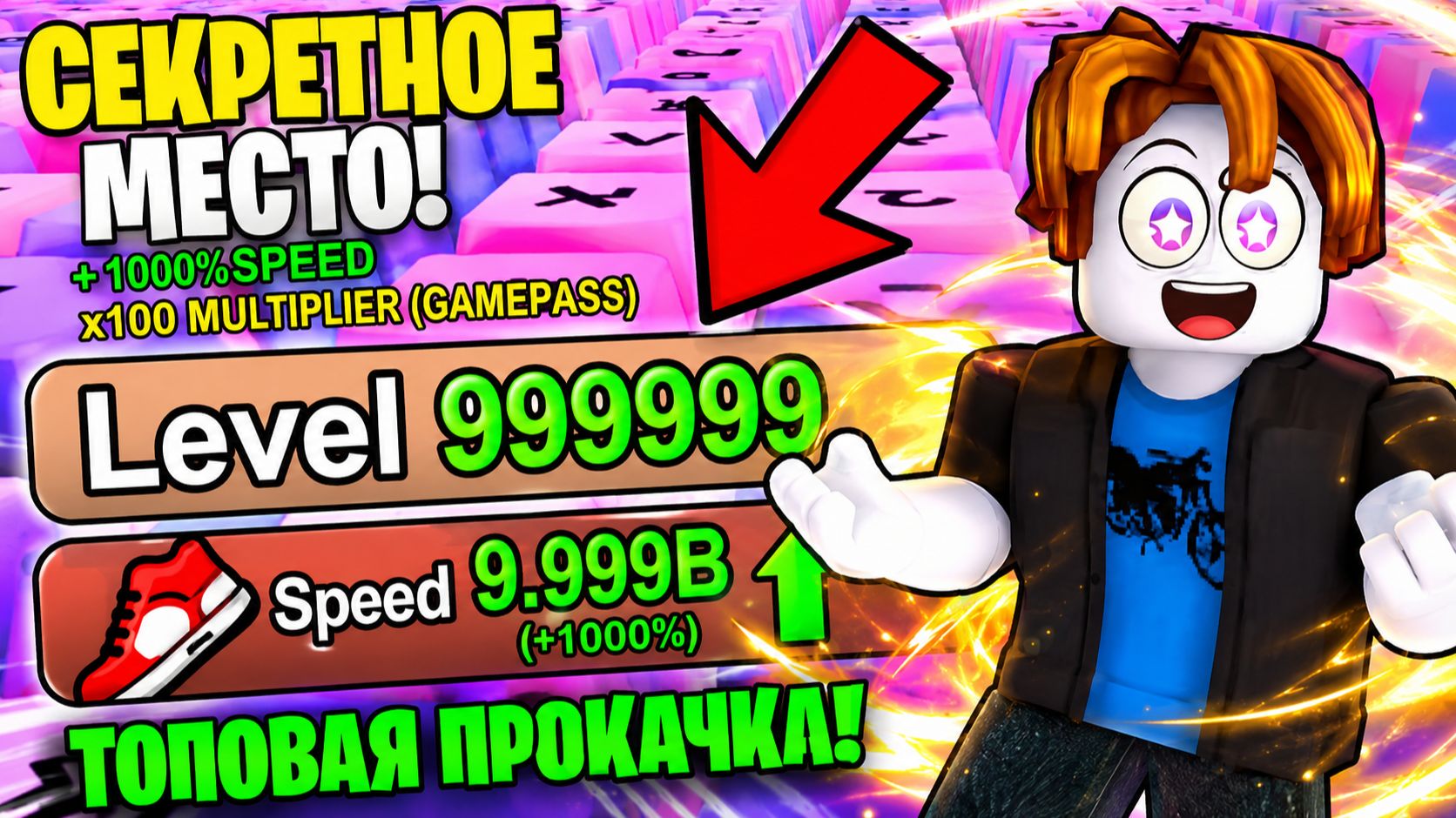 😱НИКТО НЕ ЗНАЕТ ОБ ЭТОМ МЕСТЕ! Я НАШЕЛ САМЫЙ ИМБОВЫЙ СПОСОБ ПРОКАЧКИ В +1 KEYBOARD ESCAPE В РОБЛОКС