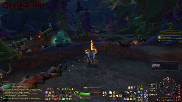 World Of Warcraft: MIDNIGHT - ЗулАман: Голос Налоракка (10)