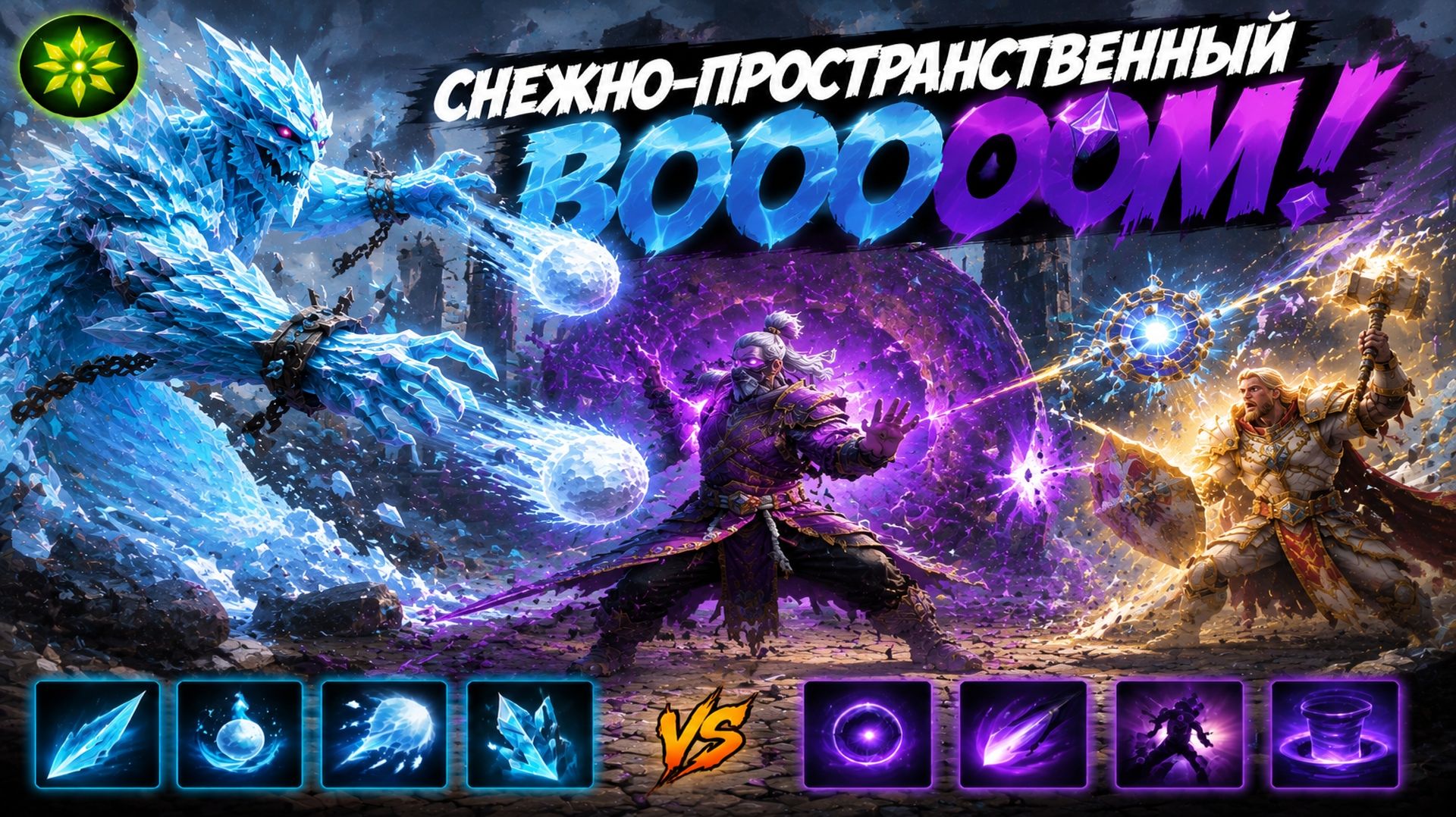 ДУО АППАРАТ ЛОВКОСТЬ И ВОЙД СИЛА В WORLD OF DOTA! Feat. Amaterasu_tv1