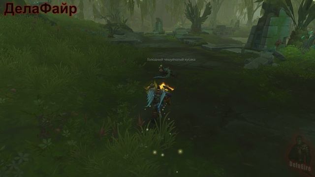World Of Warcraft: MIDNIGHT - ЗулАман: Нет места страху (14)