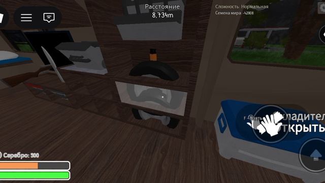 пыльная поездка