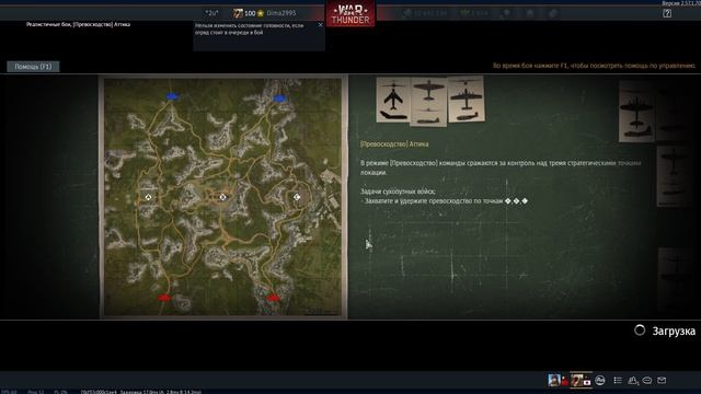 War Thunder 2026-08-09 16-46-02